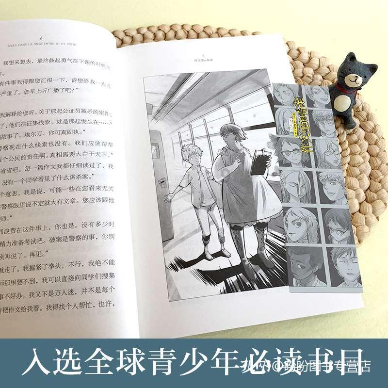 沪江开心词场